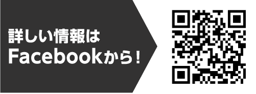 スズキ販売ちゅうわ北郷店の詳しい情報はFacebookから！