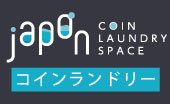 コインランドリーJAPON