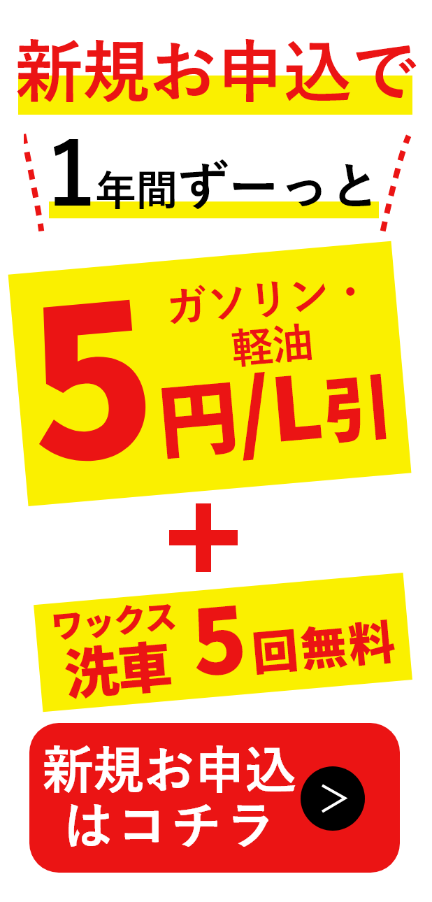 灯油のお申込