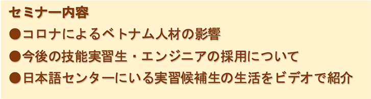 人材派遣,ベトナム,ハノイ