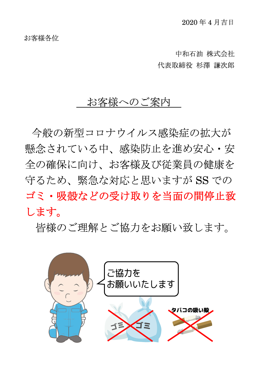 る 懸念 され